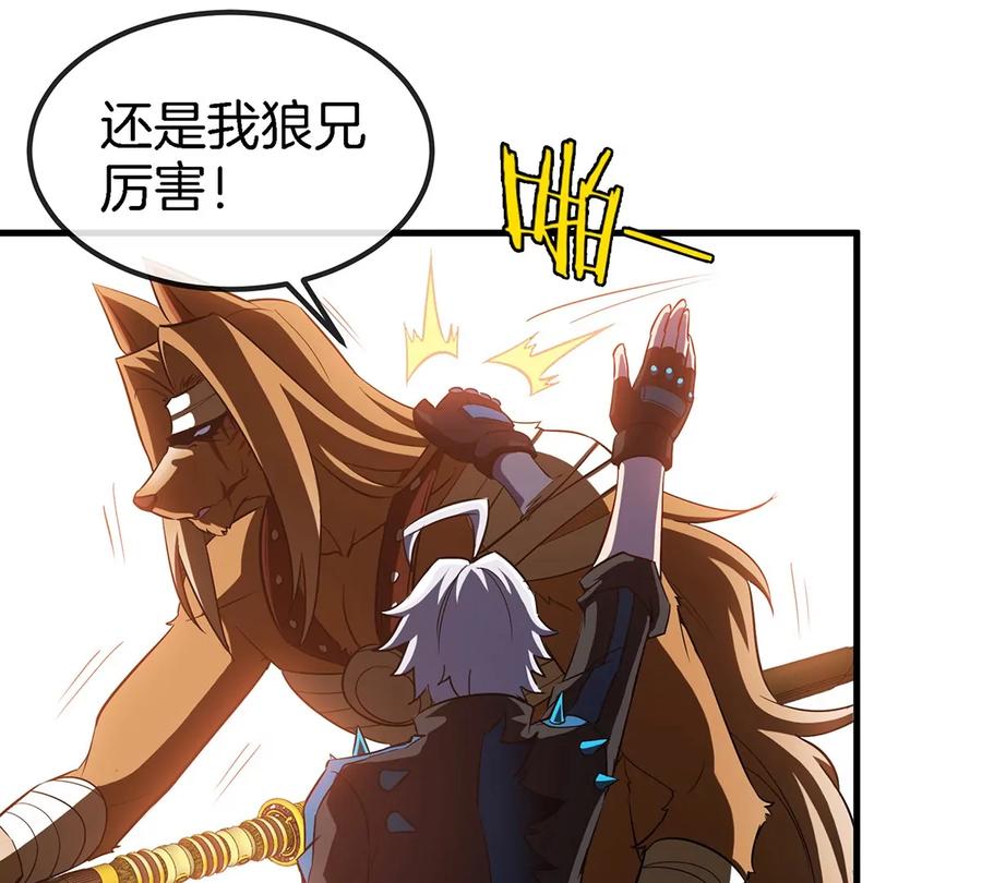 重生为怪兽什么鬼 - 第42话 腐蚀的伤疤 - 第48张图