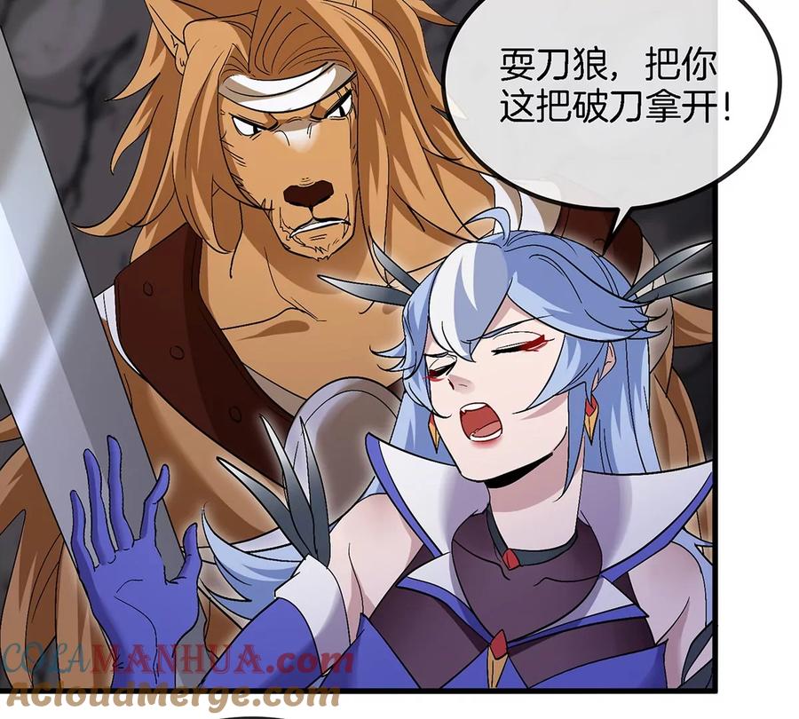 重生为怪兽什么鬼 - 第42话 腐蚀的伤疤 - 第22张图