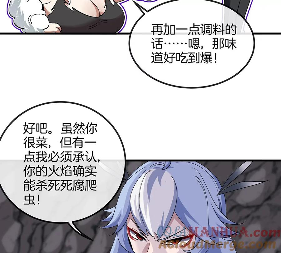 重生为怪兽什么鬼 - 第42话 腐蚀的伤疤 - 第19张图