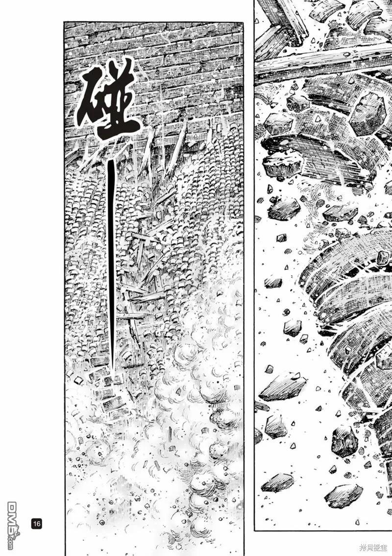 火凤燎原 第599回 第16页