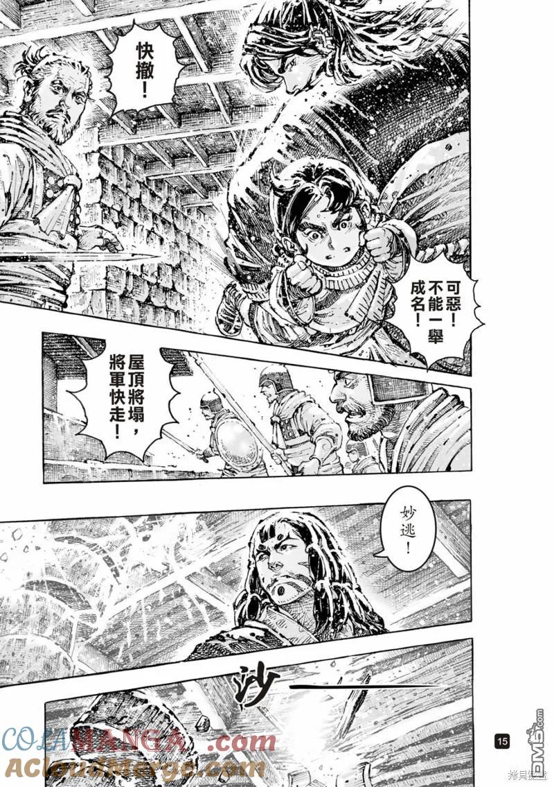 火凤燎原 第599回 第15页