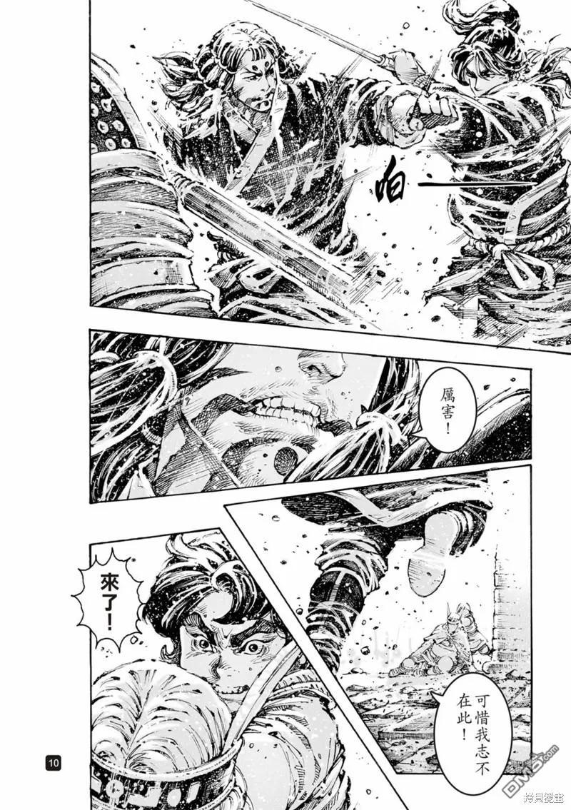 火凤燎原 第599回 第10页