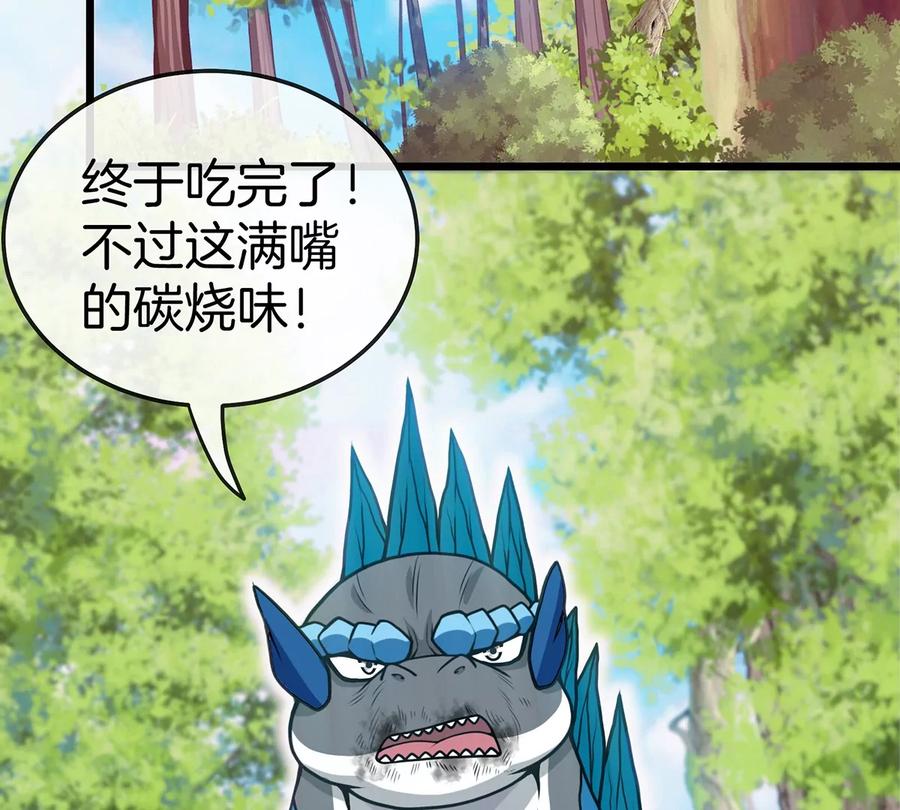 重生为怪兽什么鬼 - 第3话 蛮猿傲狠 - 第74张图