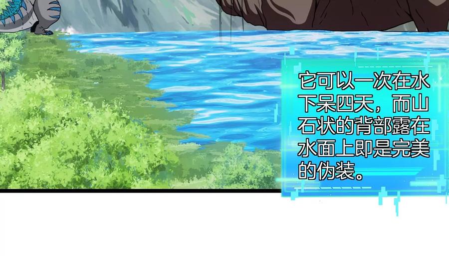 重生为怪兽什么鬼 - 第3话 蛮猿傲狠 - 第88张图