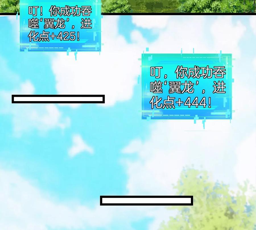 重生为怪兽什么鬼 - 第3话 蛮猿傲狠 - 第72张图