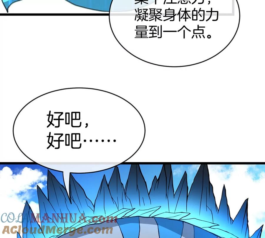 重生为怪兽什么鬼 - 第3话 蛮猿傲狠 - 第33张图