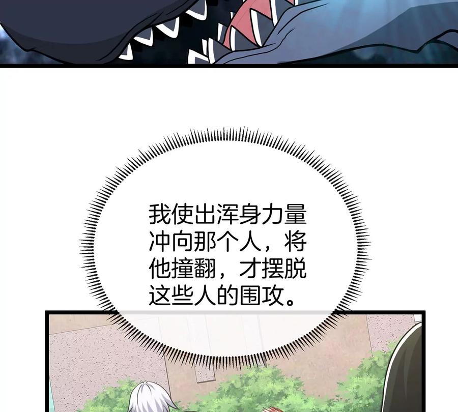 重生为怪兽什么鬼 - 第3话 蛮猿傲狠 - 第51张图