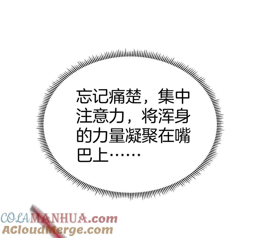 重生为怪兽什么鬼 - 第3话 蛮猿傲狠 - 第53张图