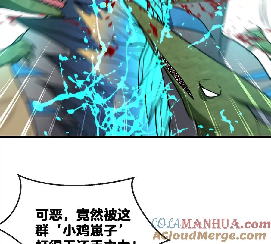 重生为怪兽什么鬼 - 第3话 蛮猿傲狠 - 第41张图