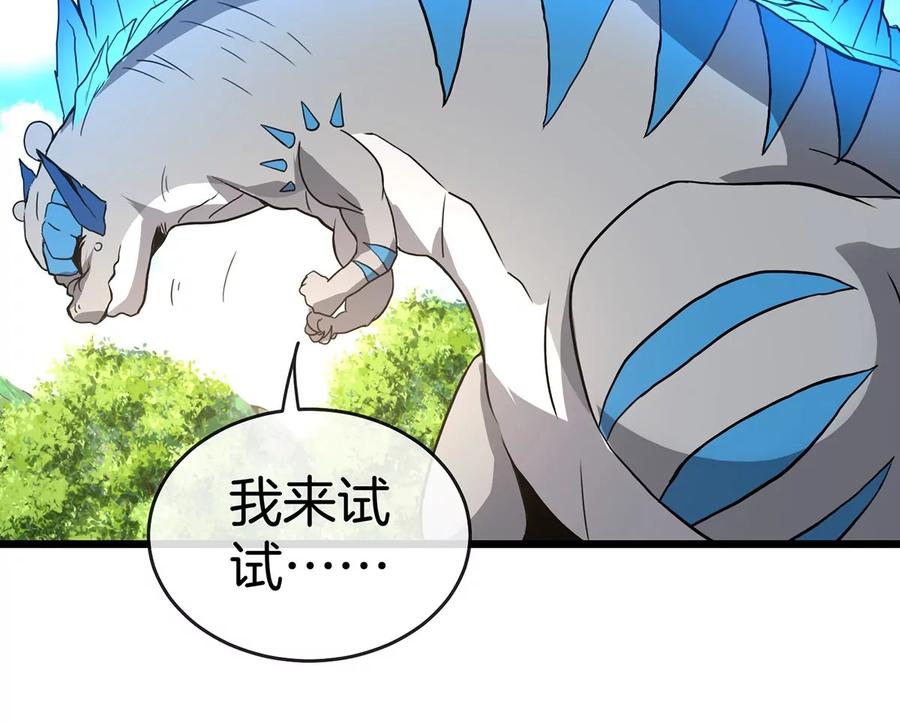 重生为怪兽什么鬼 - 第3话 蛮猿傲狠 - 第34张图