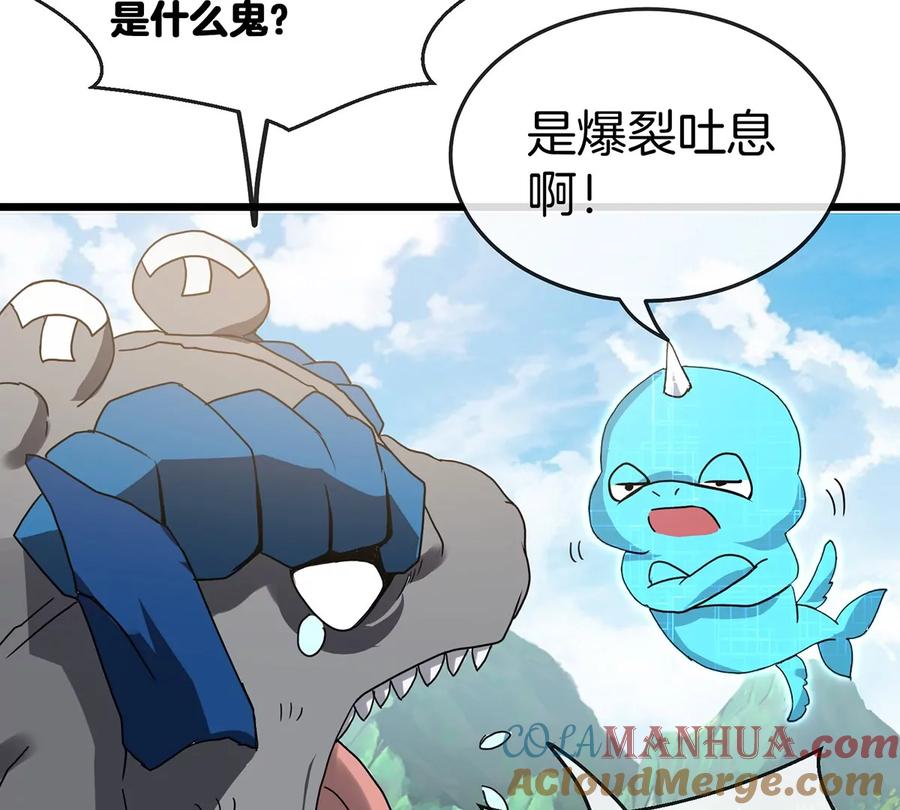 重生为怪兽什么鬼 - 第3话 蛮猿傲狠 - 第25张图