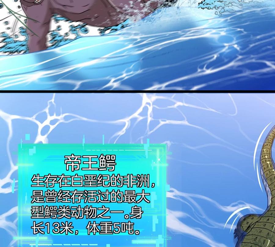 重生为怪兽什么鬼 - 第3话 蛮猿傲狠 - 第90张图