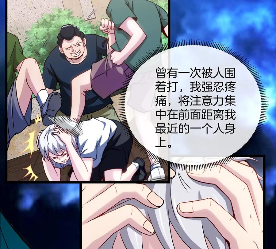 重生为怪兽什么鬼 - 第3话 蛮猿傲狠 - 第46张图