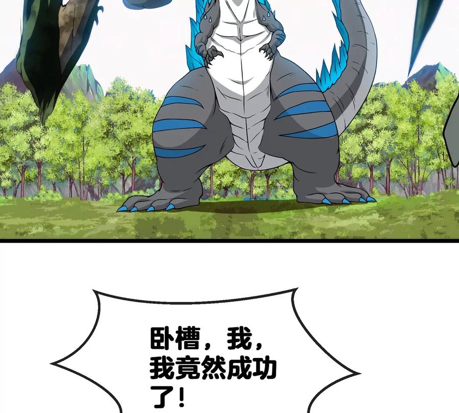 重生为怪兽什么鬼 - 第3话 蛮猿傲狠 - 第64张图