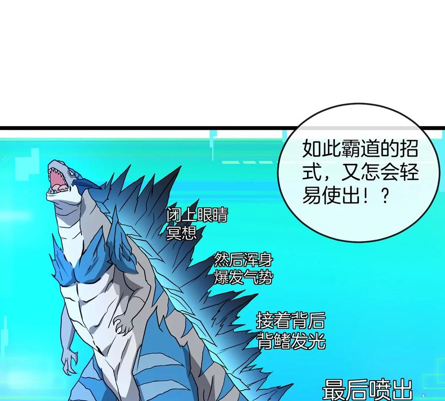 重生为怪兽什么鬼 - 第3话 蛮猿傲狠 - 第27张图