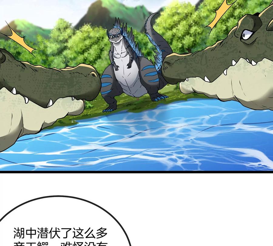 重生为怪兽什么鬼 - 第3话 蛮猿傲狠 - 第99张图