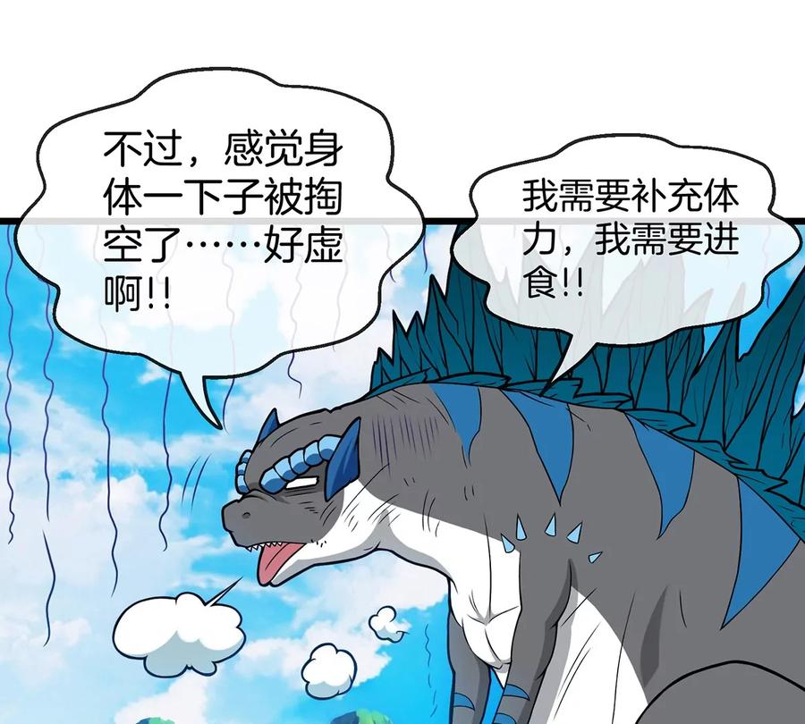 重生为怪兽什么鬼 - 第3话 蛮猿傲狠 - 第67张图