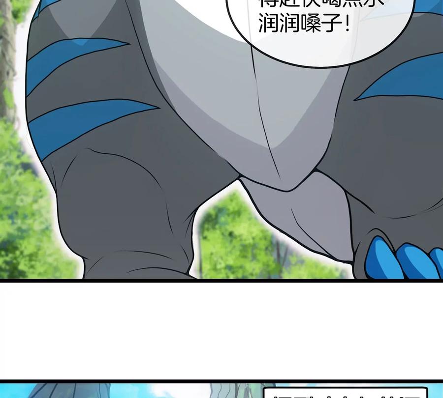 重生为怪兽什么鬼 - 第3话 蛮猿傲狠 - 第76张图