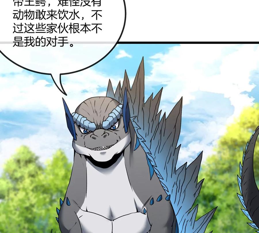 重生为怪兽什么鬼 - 第3话 蛮猿傲狠 - 第100张图