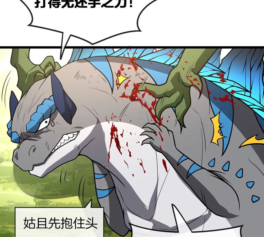 重生为怪兽什么鬼 - 第3话 蛮猿傲狠 - 第42张图