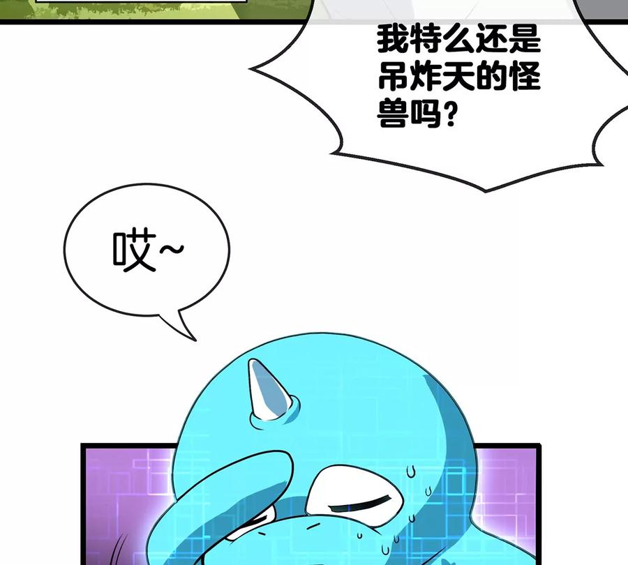 重生为怪兽什么鬼 - 第3话 蛮猿傲狠 - 第43张图