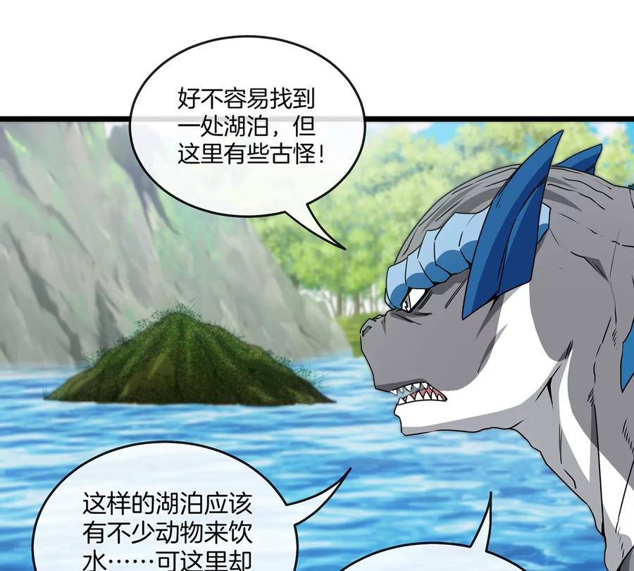 重生为怪兽什么鬼 - 第3话 蛮猿傲狠 - 第79张图