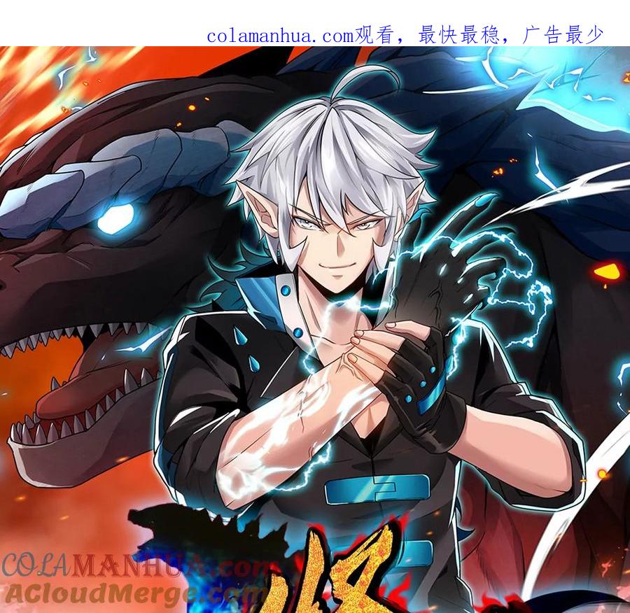 重生为怪兽什么鬼 - 第3话 蛮猿傲狠 - 第1张图