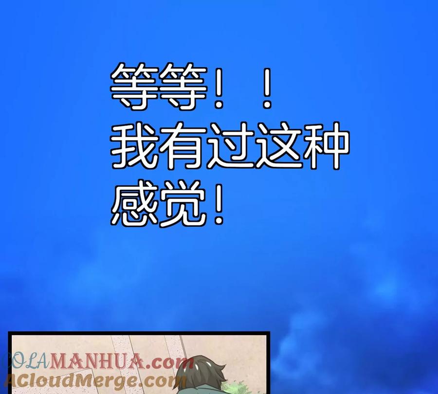 重生为怪兽什么鬼 - 第3话 蛮猿傲狠 - 第45张图