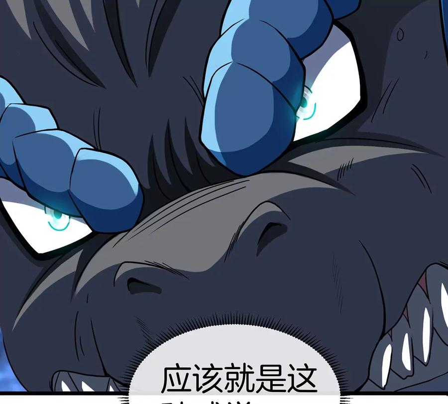 重生为怪兽什么鬼 - 第3话 蛮猿傲狠 - 第48张图