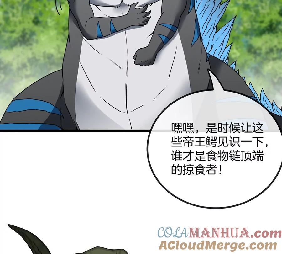 重生为怪兽什么鬼 - 第3话 蛮猿傲狠 - 第101张图