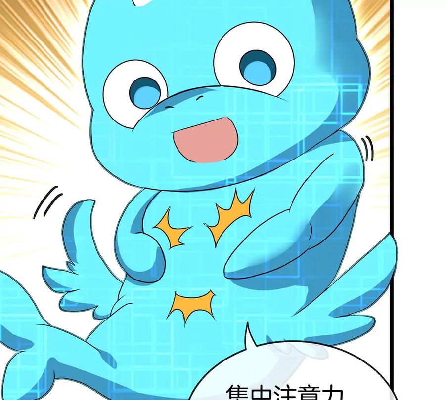 重生为怪兽什么鬼 - 第3话 蛮猿傲狠 - 第32张图