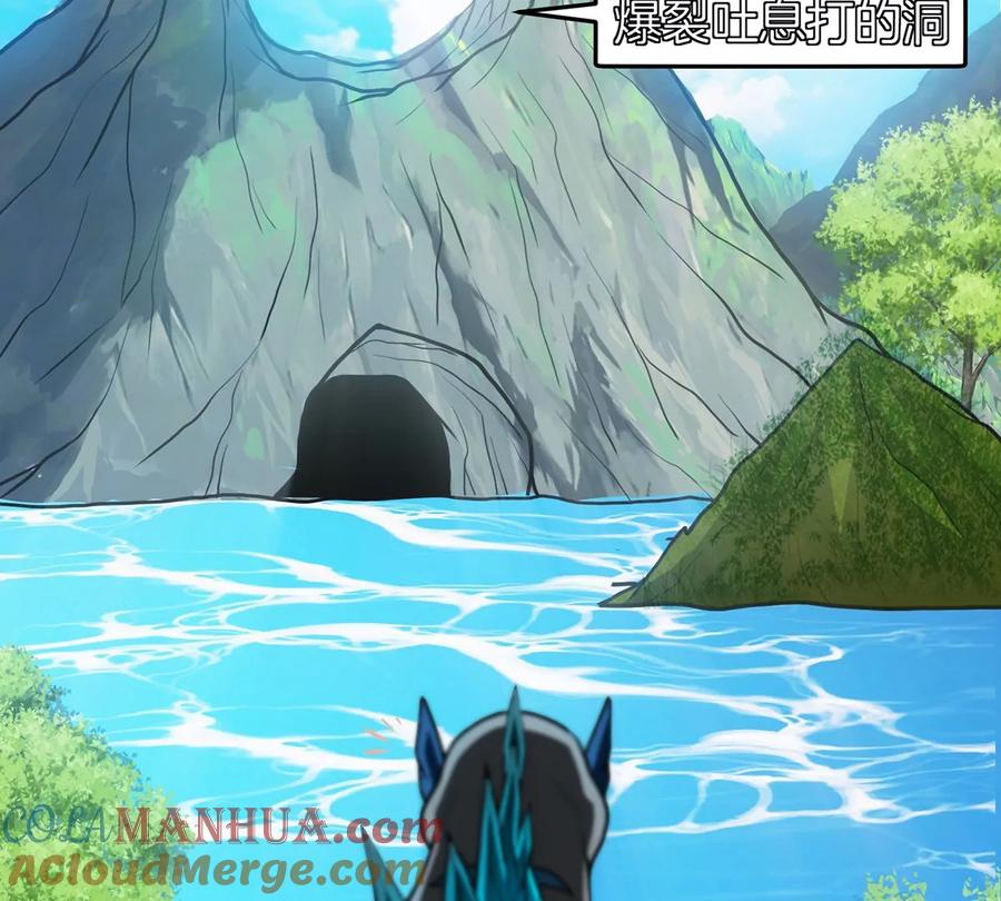 重生为怪兽什么鬼 - 第3话 蛮猿傲狠 - 第77张图