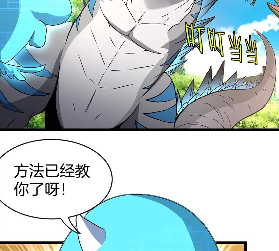 重生为怪兽什么鬼 - 第3话 蛮猿傲狠 - 第31张图