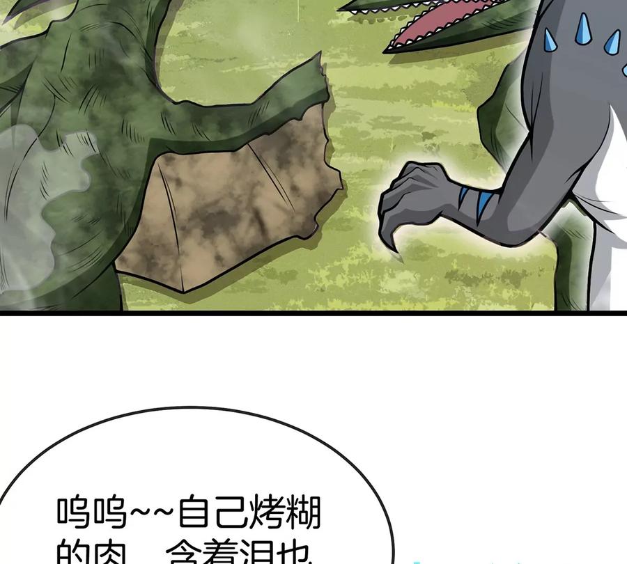 重生为怪兽什么鬼 - 第3话 蛮猿傲狠 - 第70张图