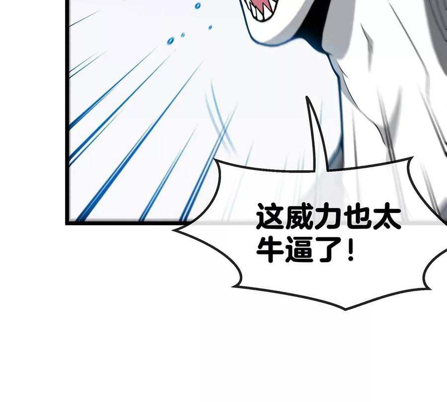 重生为怪兽什么鬼 - 第3话 蛮猿傲狠 - 第66张图