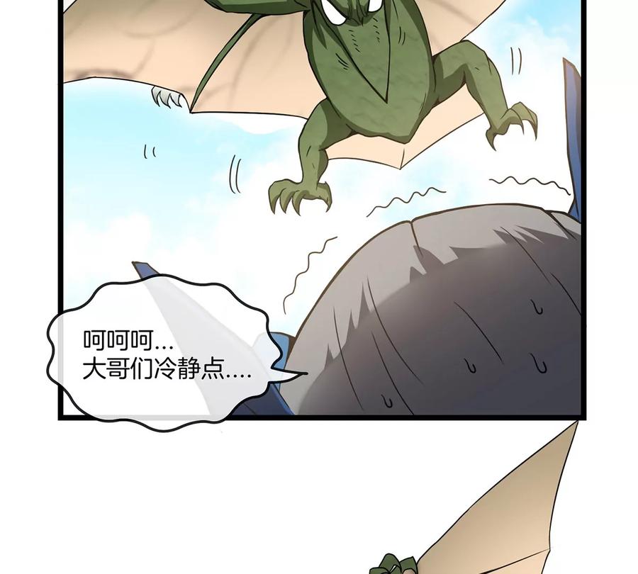 重生为怪兽什么鬼 - 第3话 蛮猿傲狠 - 第19张图