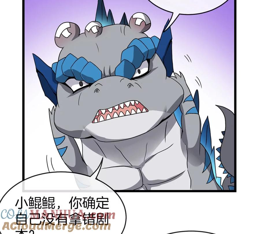 重生为怪兽什么鬼 - 第3话 蛮猿傲狠 - 第29张图