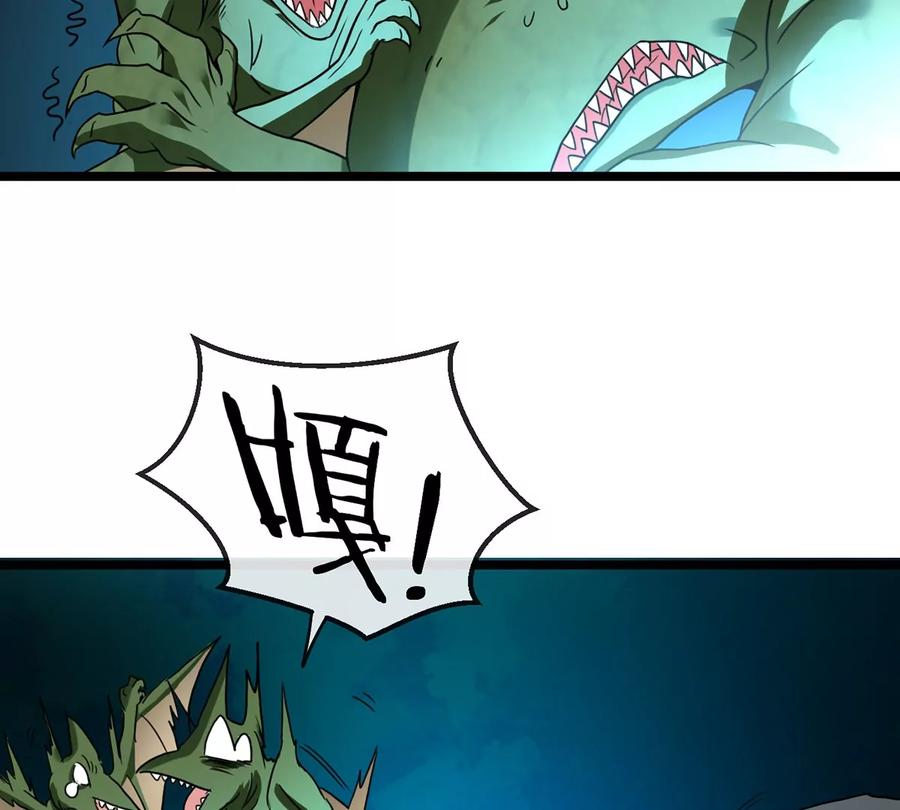 重生为怪兽什么鬼 - 第3话 蛮猿傲狠 - 第14张图