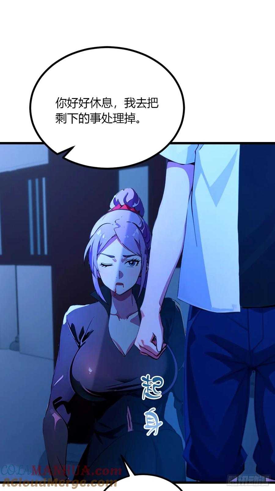 你什么档次敢在我七个师姐面前装 - 第47话 除恶务尽 - 第61张图