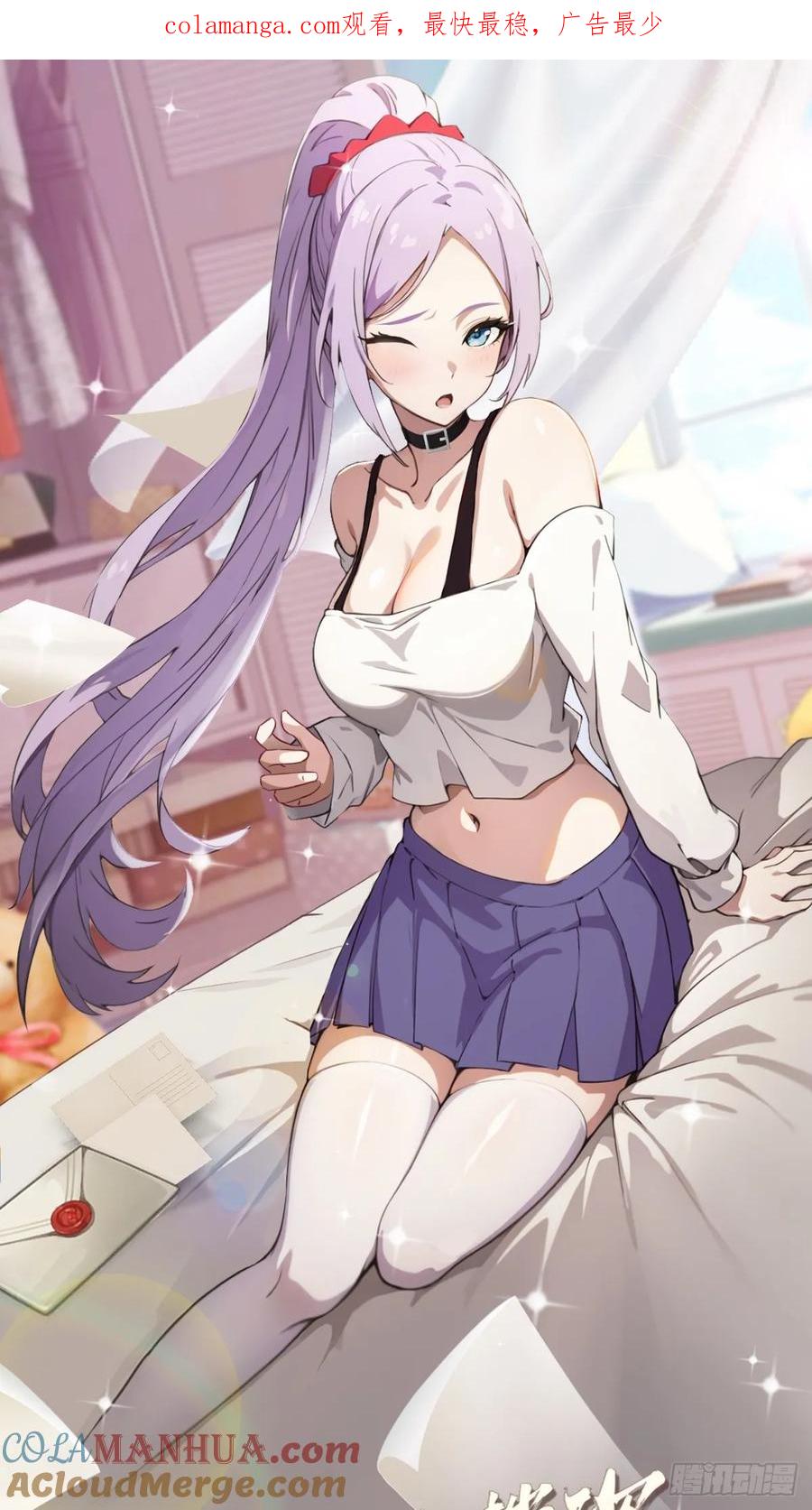 你什么档次敢在我七个师姐面前装 - 第47话 除恶务尽 - 第1张图