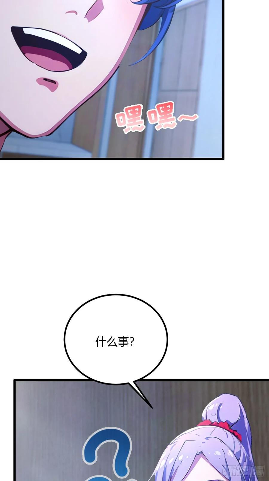 你什么档次敢在我七个师姐面前装 - 第47话 除恶务尽 - 第83张图