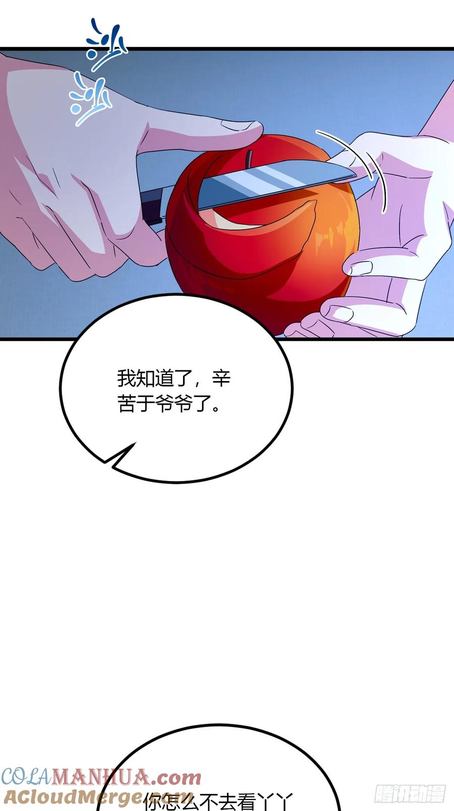 你什么档次敢在我七个师姐面前装 - 第47话 除恶务尽 - 第77张图