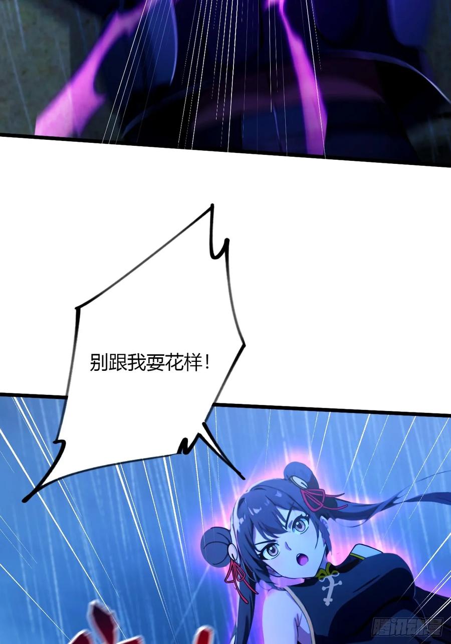 你什么档次敢在我七个师姐面前装 - 第47话 除恶务尽 - 第51张图