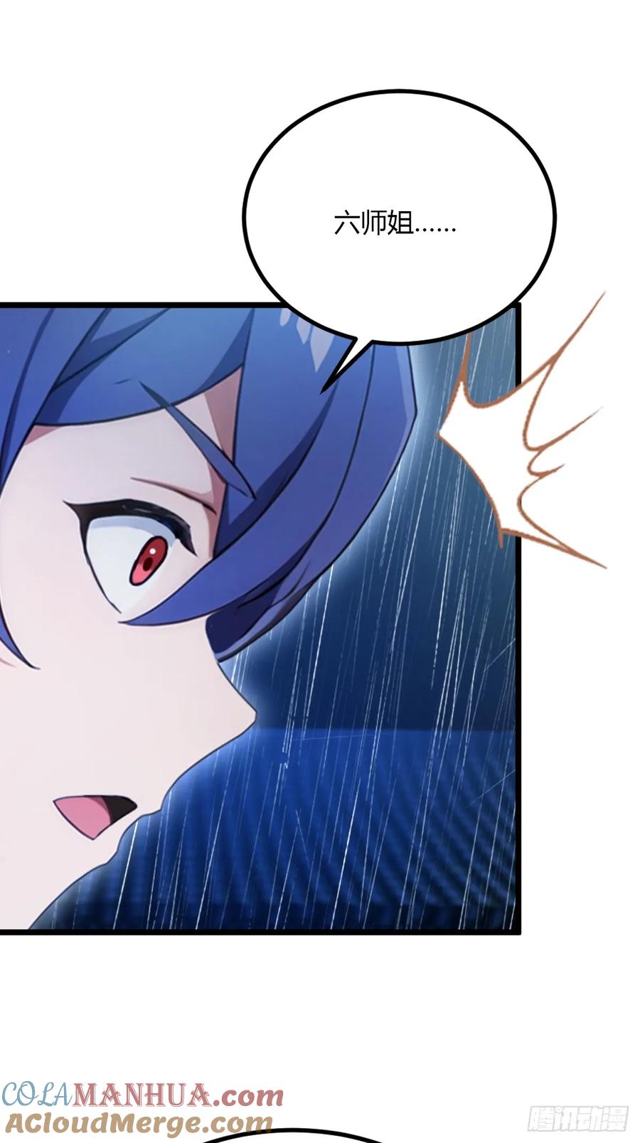 你什么档次敢在我七个师姐面前装 - 第47话 除恶务尽 - 第41张图