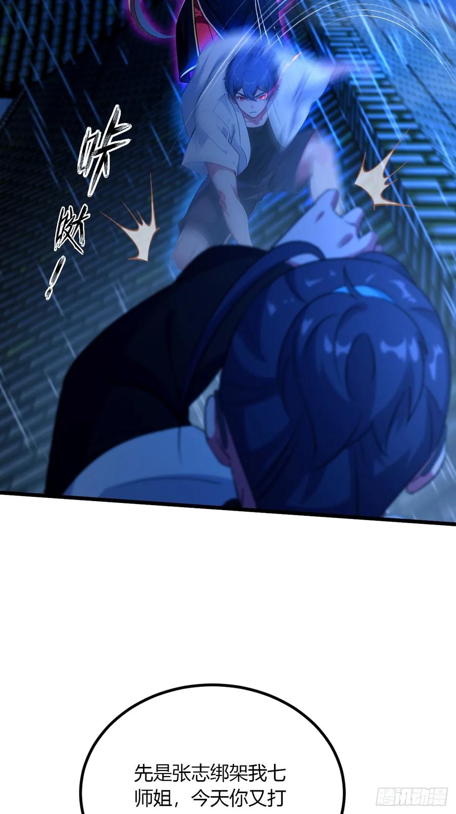 你什么档次敢在我七个师姐面前装 - 第47话 除恶务尽 - 第63张图