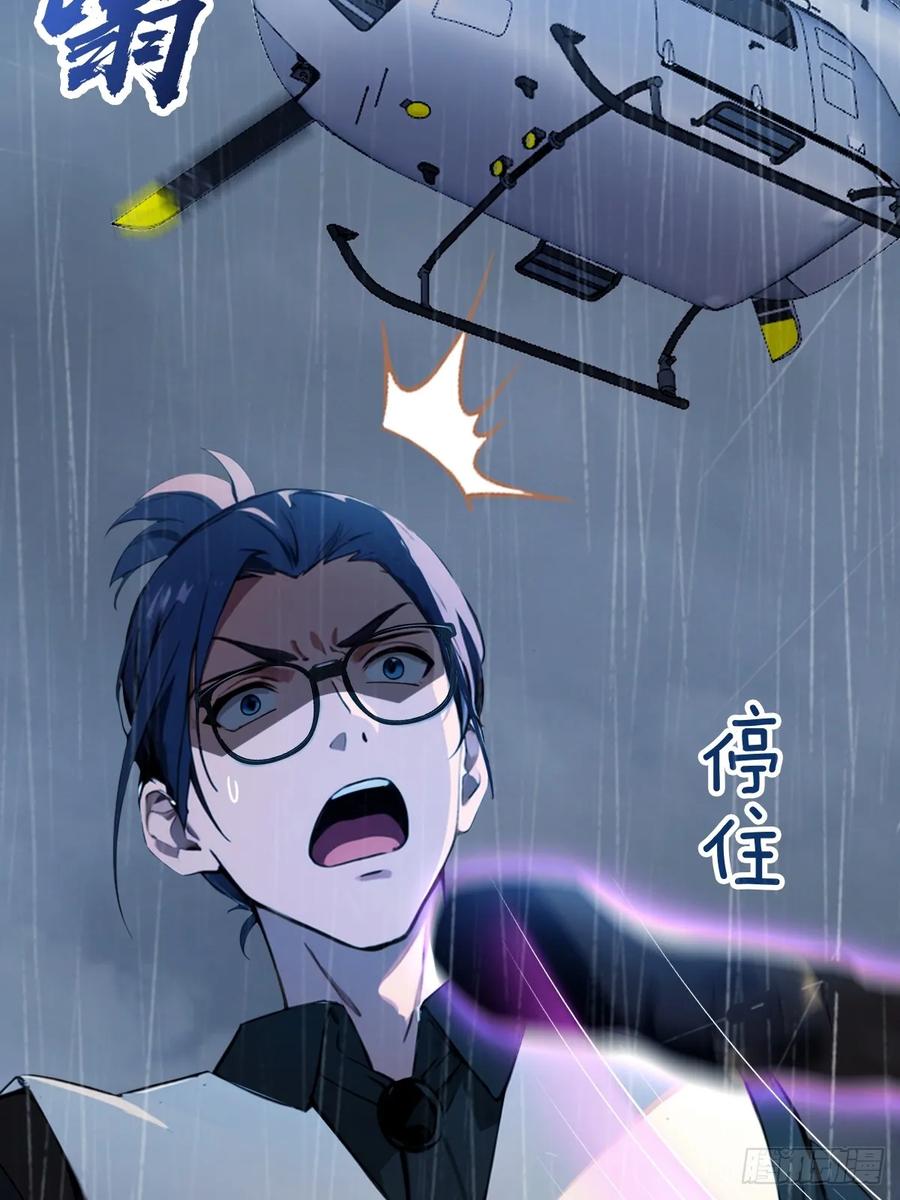 你什么档次敢在我七个师姐面前装 - 第47话 除恶务尽 - 第30张图