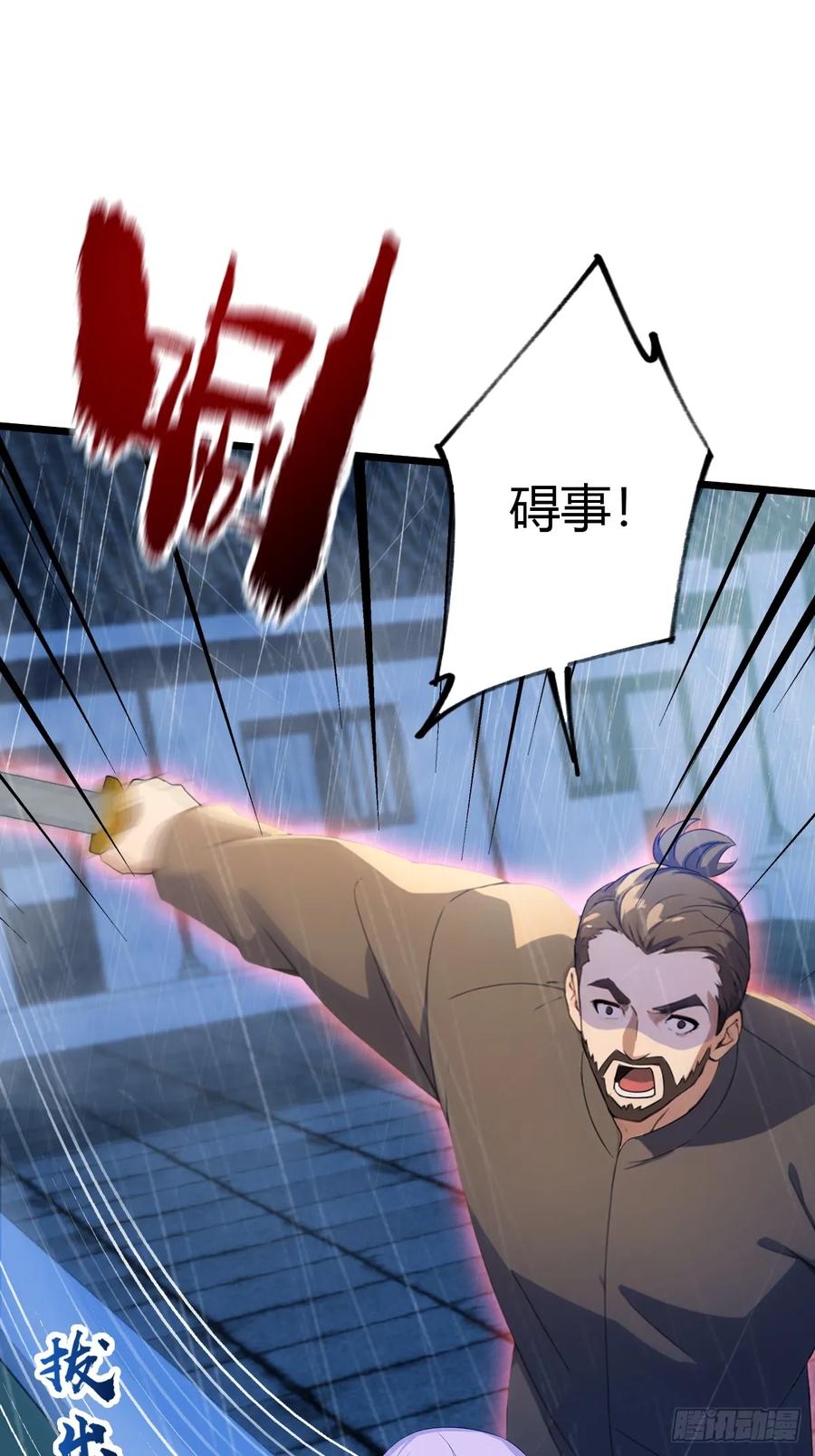 你什么档次敢在我七个师姐面前装 - 第47话 除恶务尽 - 第3张图