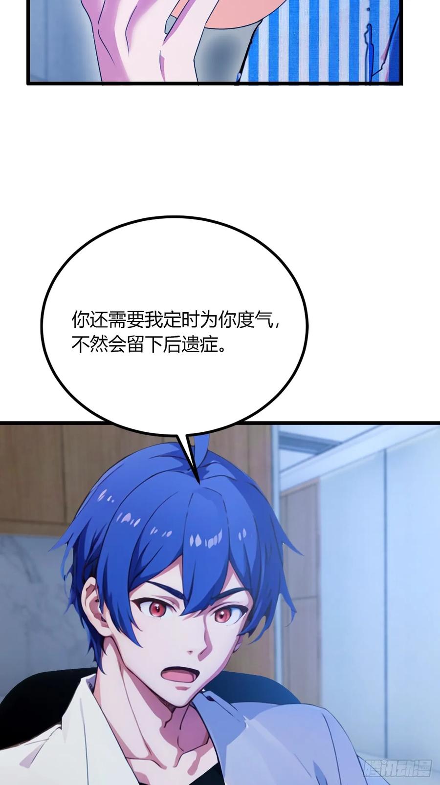 你什么档次敢在我七个师姐面前装 - 第47话 除恶务尽 - 第80张图