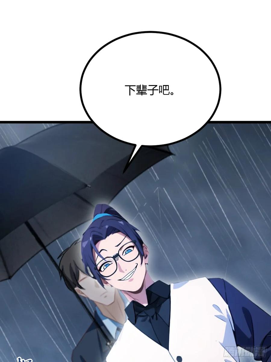 你什么档次敢在我七个师姐面前装 - 第47话 除恶务尽 - 第20张图