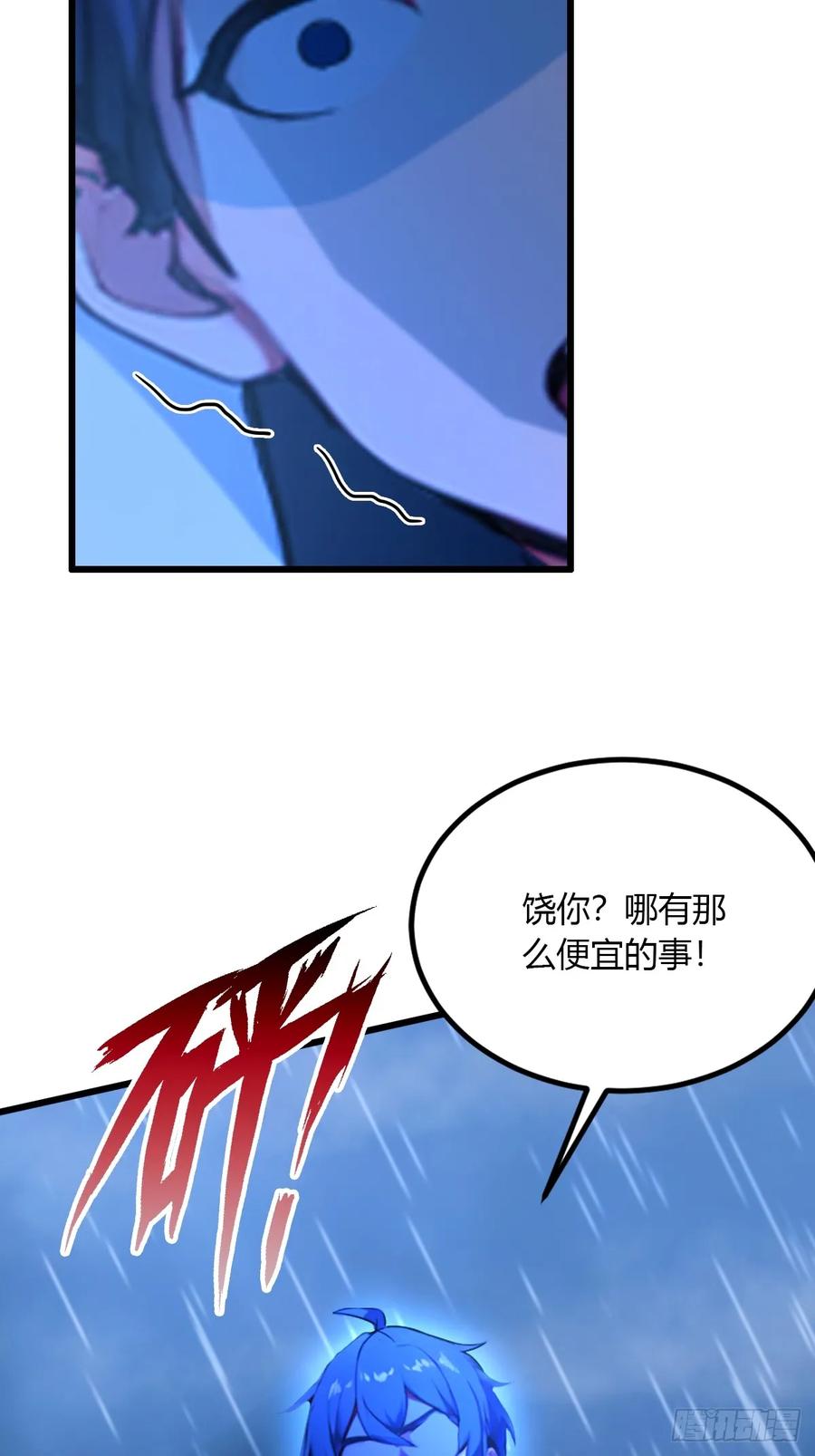 你什么档次敢在我七个师姐面前装 - 第47话 除恶务尽 - 第68张图